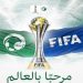 2023: Saudi Arabia Picked As FIFA Club World Cup Host